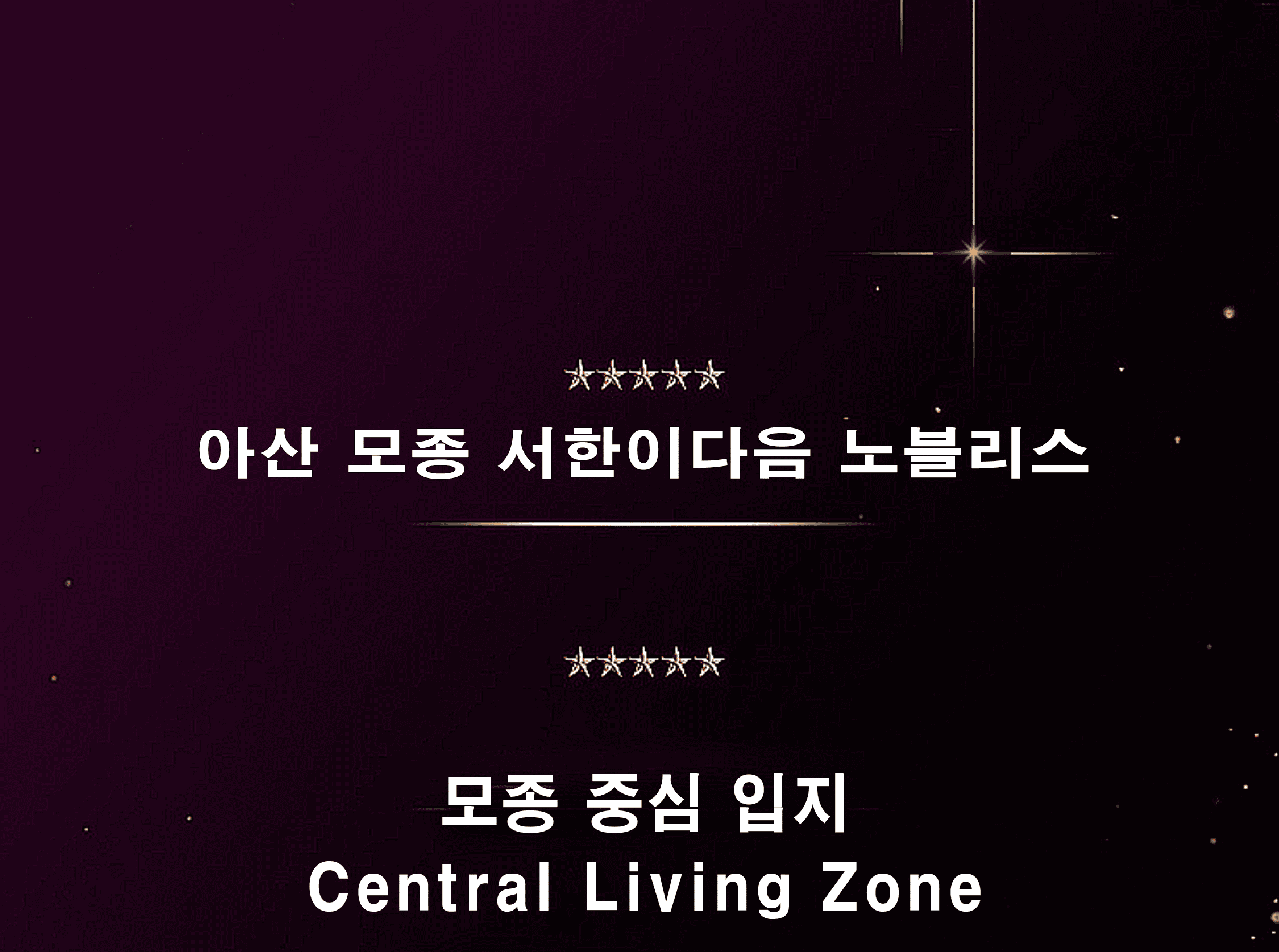 아산모종 서한이다음 홈페이지