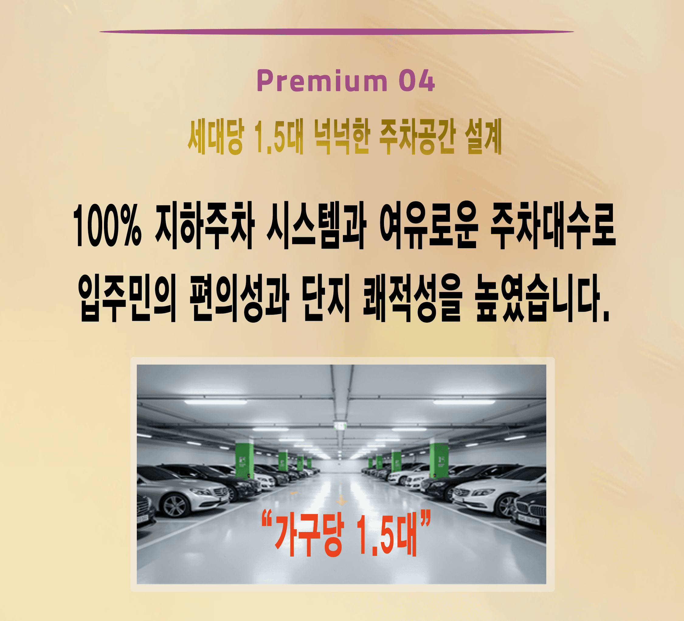아산 모종 서한이다음 주차장