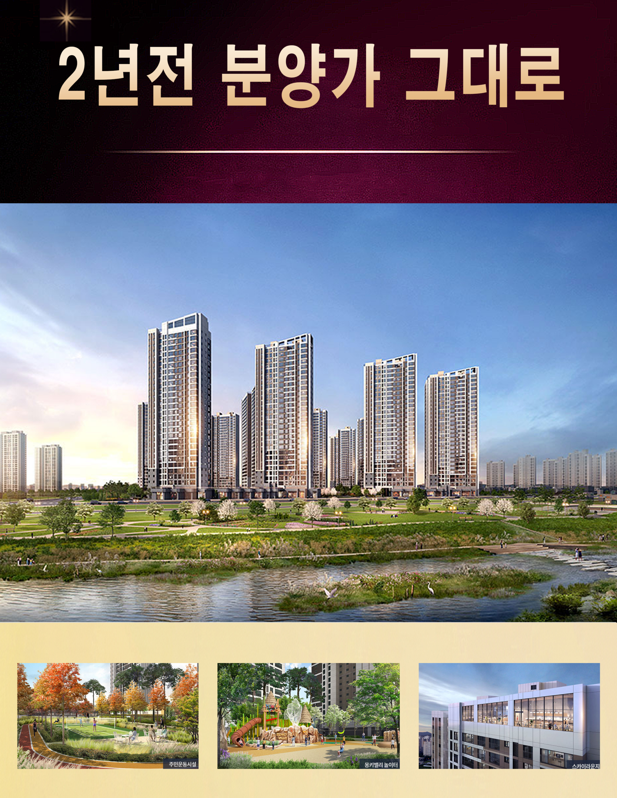 아산모종서한이다음 조감도
