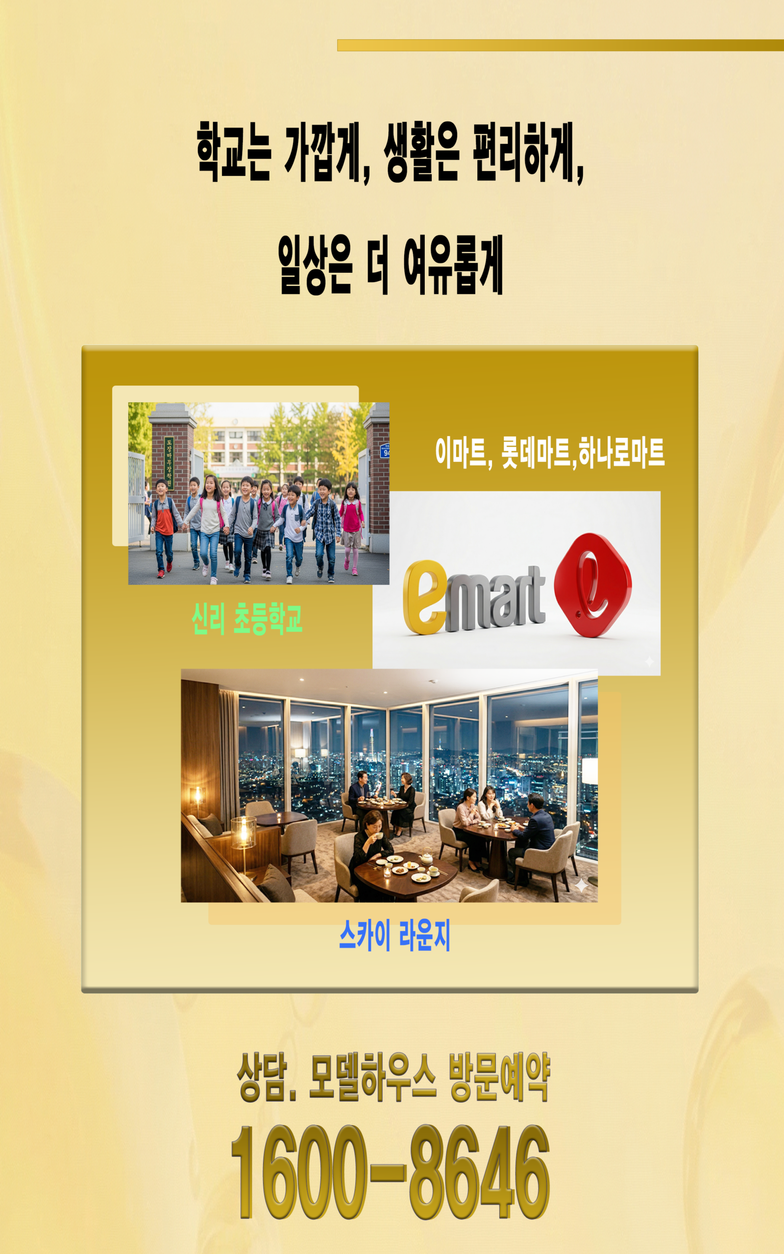 아산모종 서한이다음 노블리스