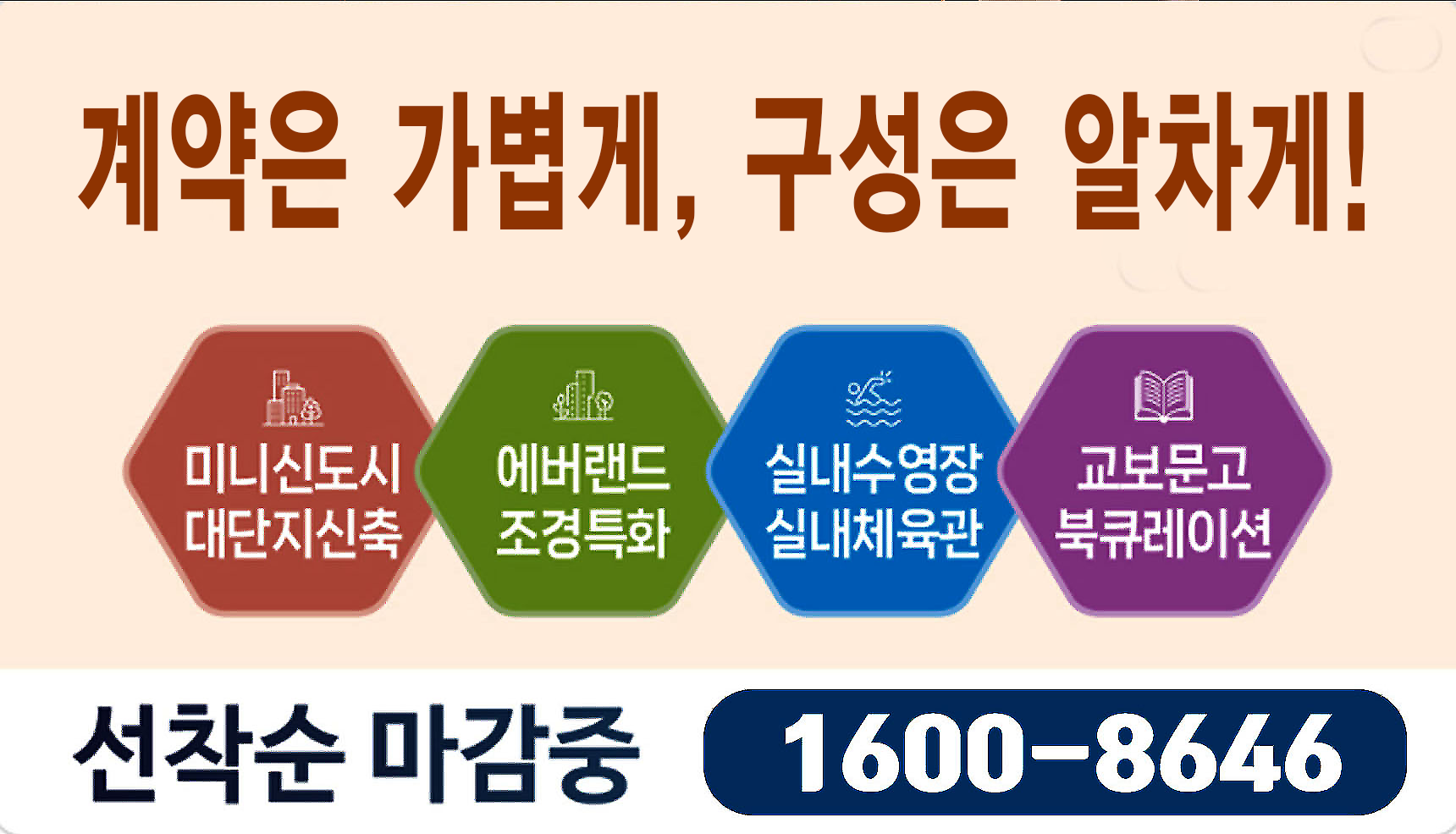 아산모종 서한이다음 선착순